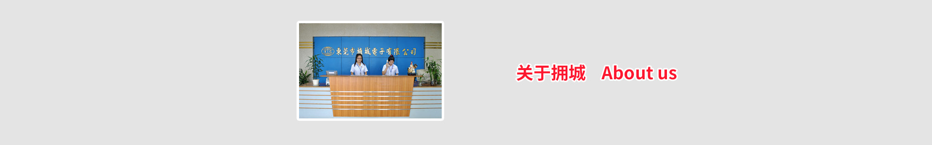 擁城文化